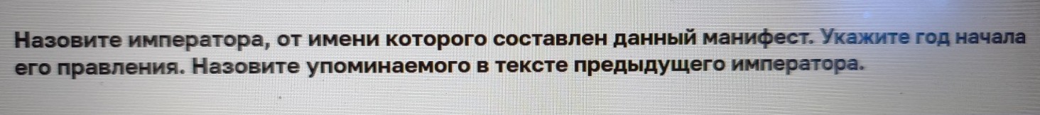 Изображение задачи: Найти правильный ответ