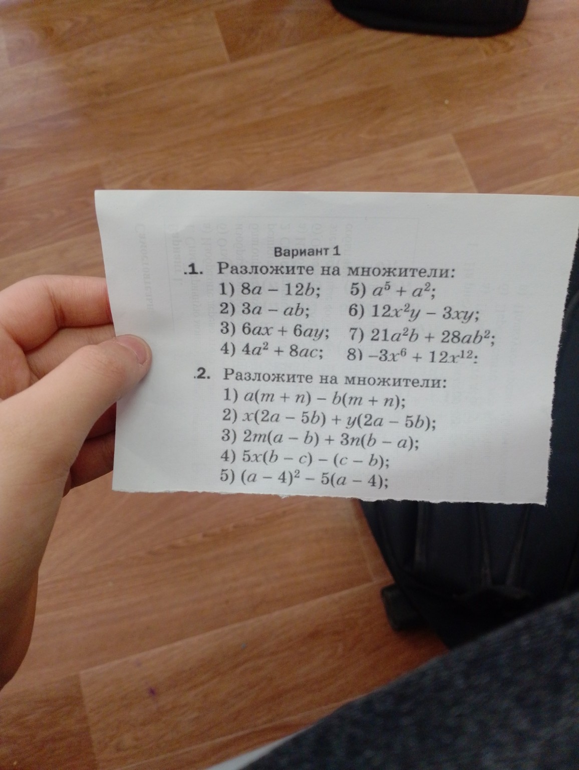 Изображение задачи: 