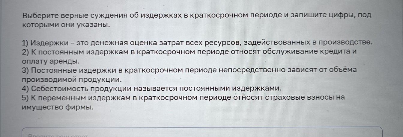 Изображение задачи: Найти правильный ответ Найти правильный ответ На