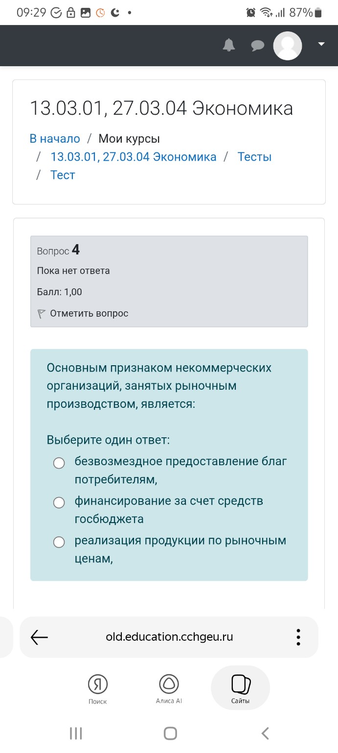 Изображение задачи: Реши задачу: Решения задачу Реши задачу: Решения з