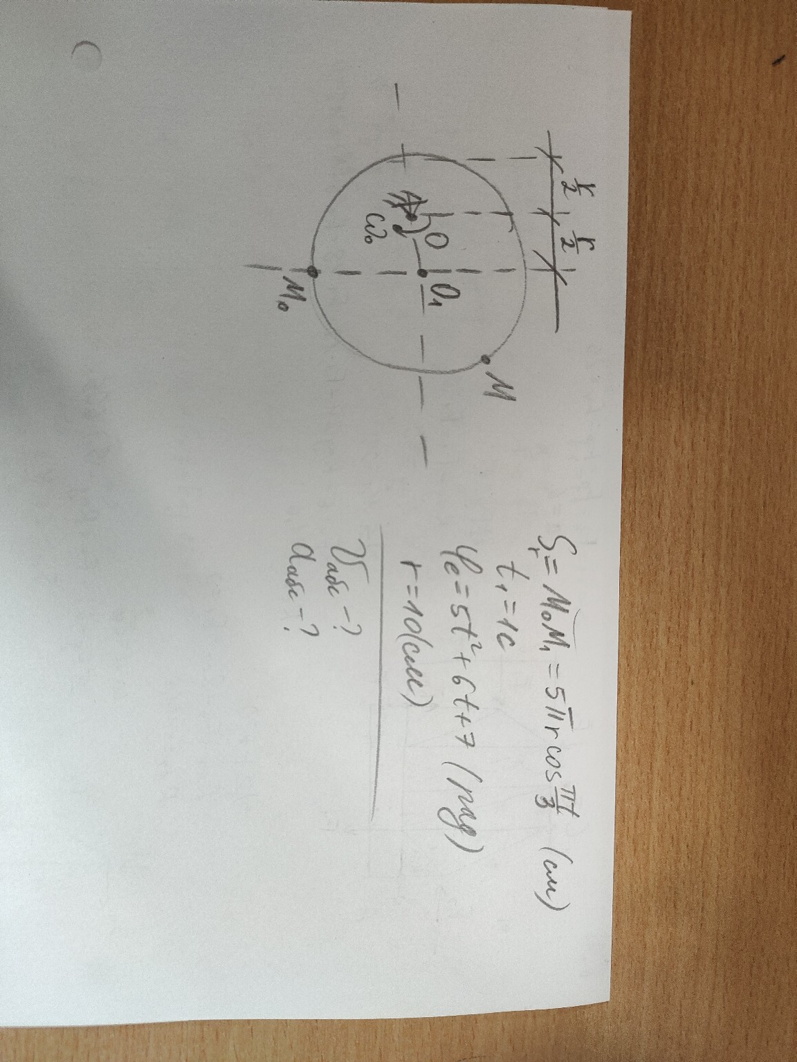Изображение задачи: Реши задачу: Определить абсолютную скорость и абсо