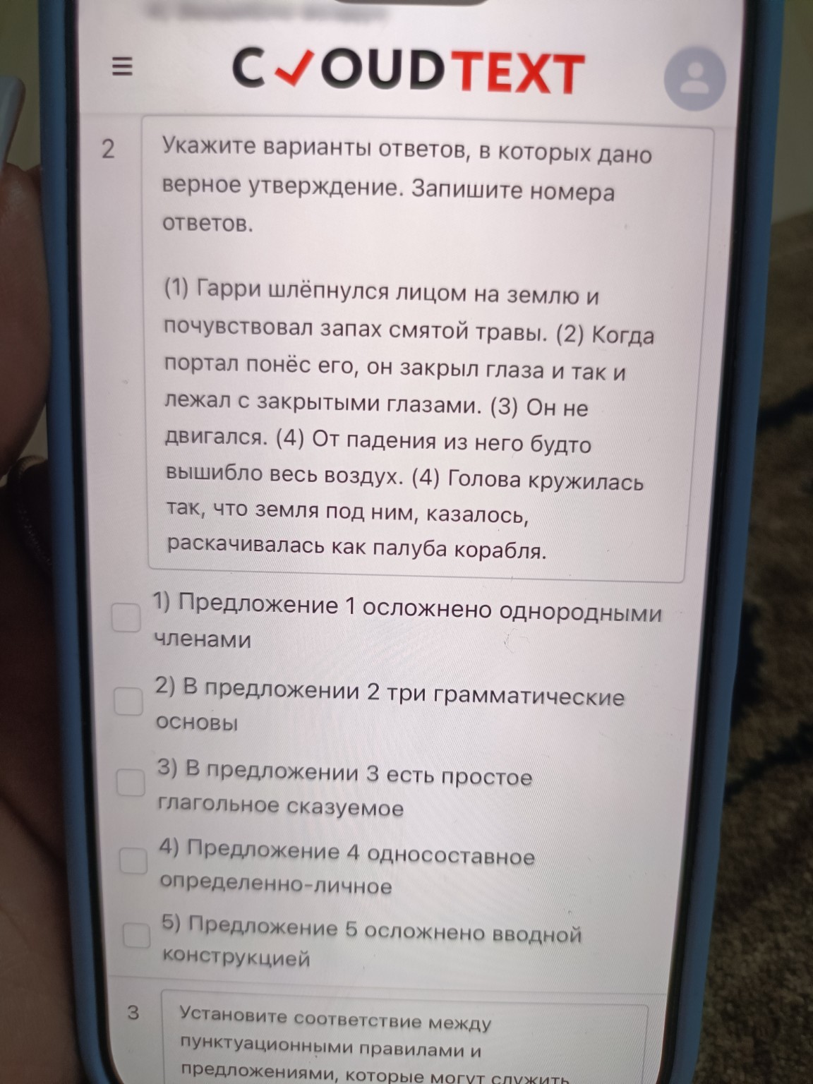 Изображение задачи: 