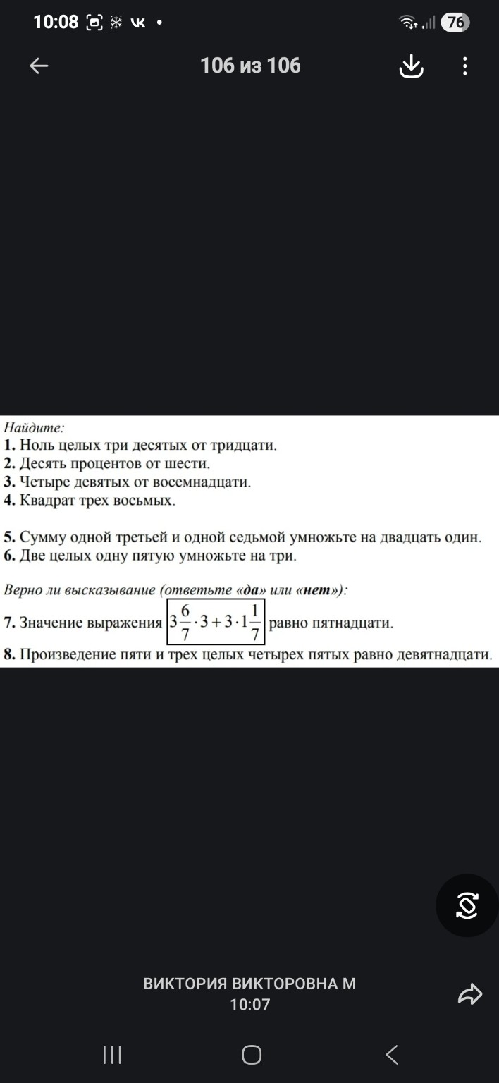 Изображение задачи: 