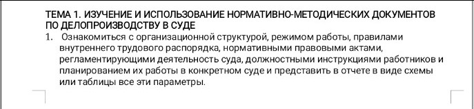 Изображение задачи: Составить схему у мировых судей