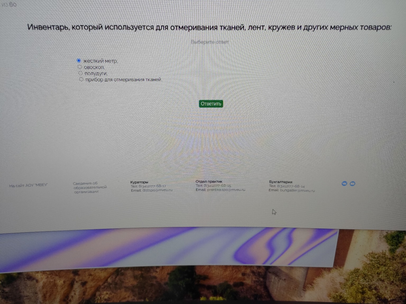 Изображение задачи: 