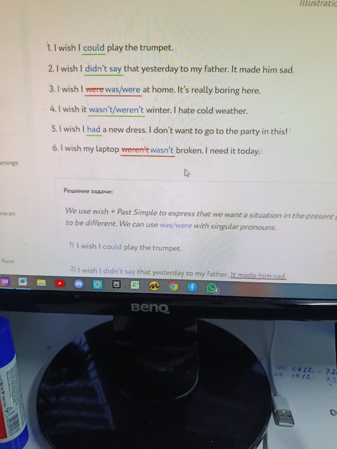 Изображение задачи: Реши задачу: Вот как правильно