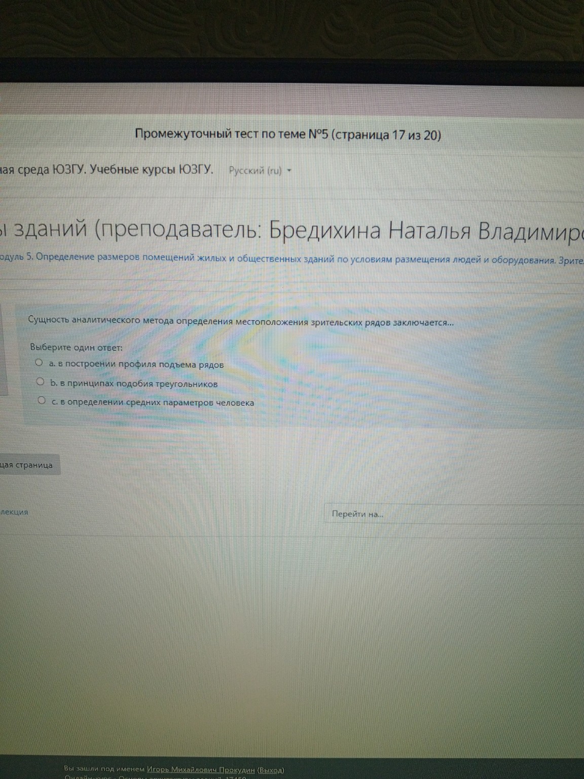 Изображение задачи: