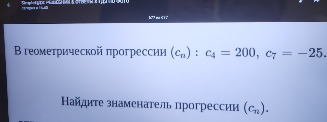 Изображение задачи: 