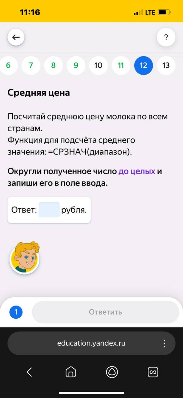 Изображение задачи: 