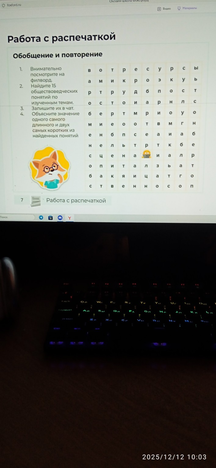 Изображение задачи: 