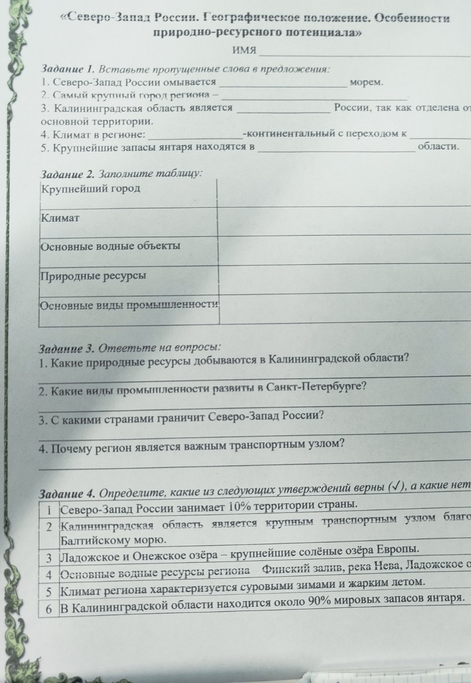 Изображение задачи: Реши