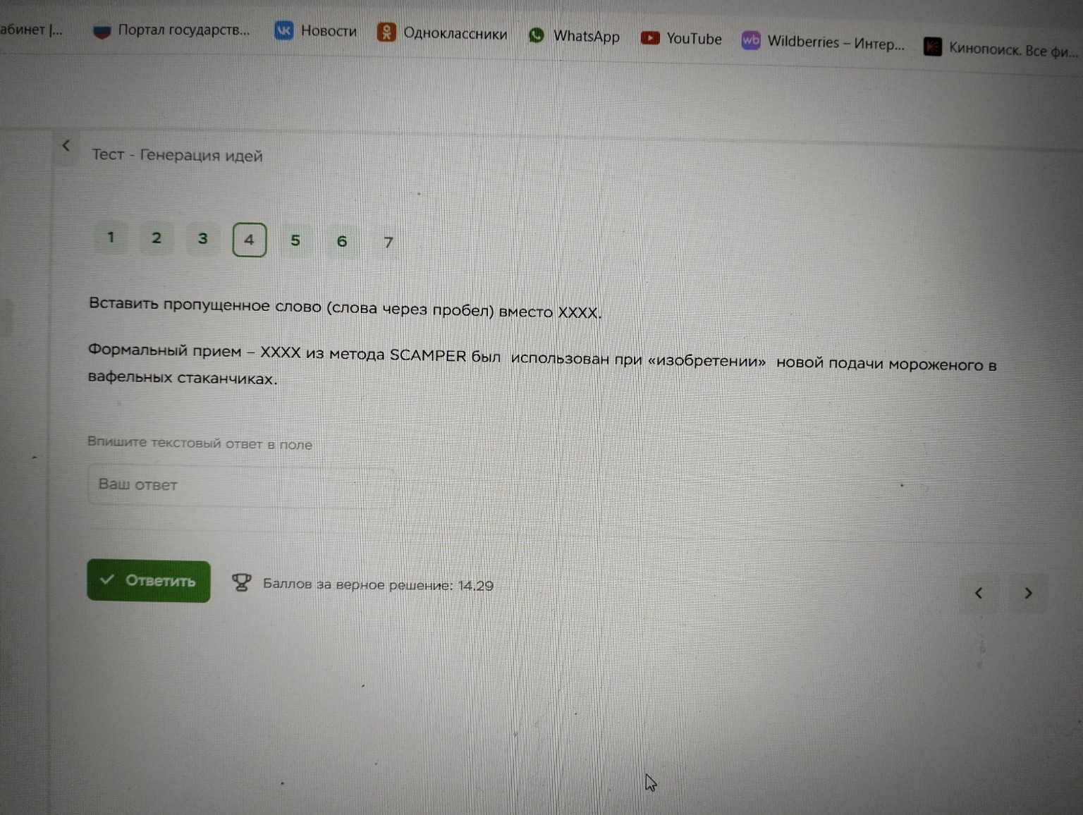 Изображение задачи: