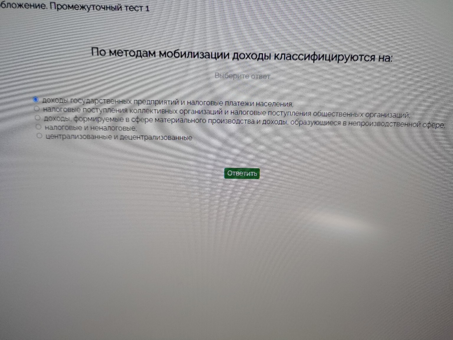 Изображение задачи: 