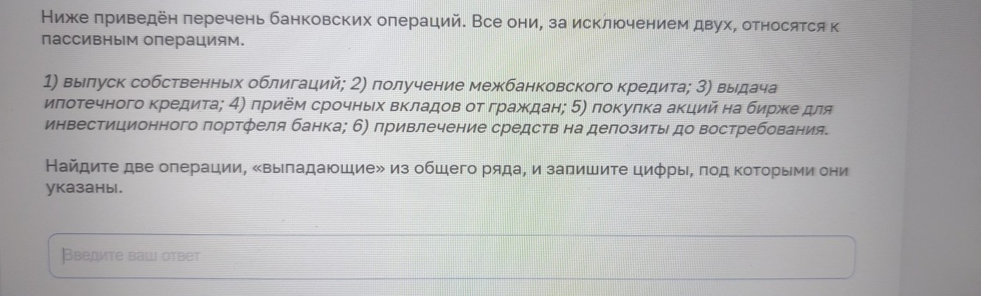 Изображение задачи: Реши задачу: Найти правильный ответ Реши задачу: Н