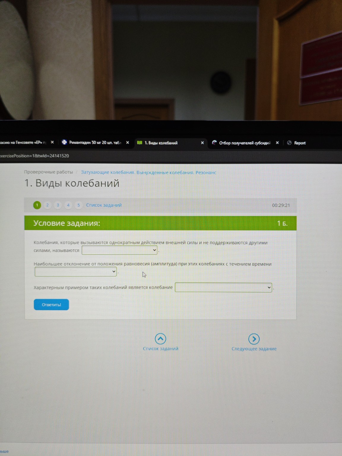 Изображение задачи: 