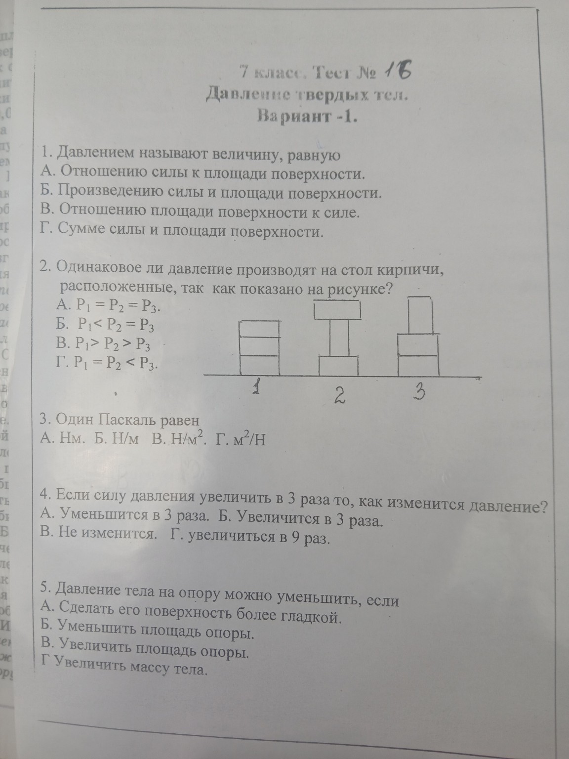 Изображение задачи: Реши