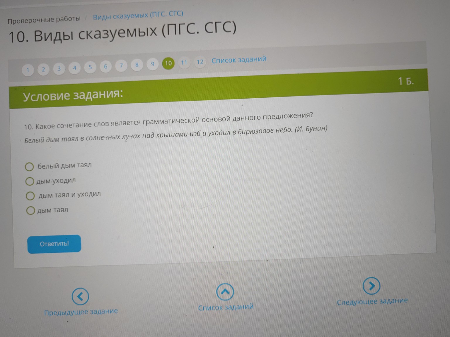 Изображение задачи: 