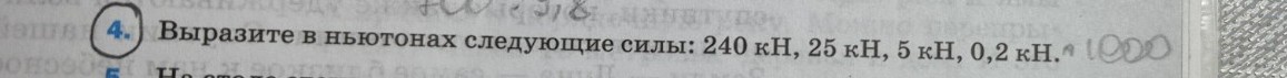 Изображение задачи: Реши задачу: Что такое Абсциссы