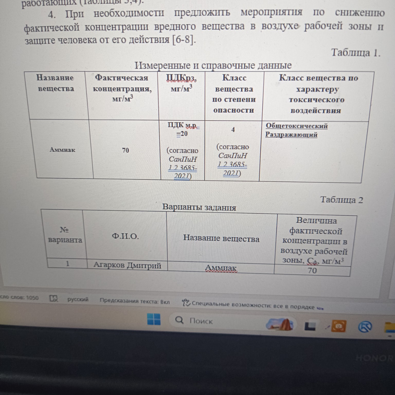 Изображение задачи: Реши задачу: Сделать по примеру для аммиака