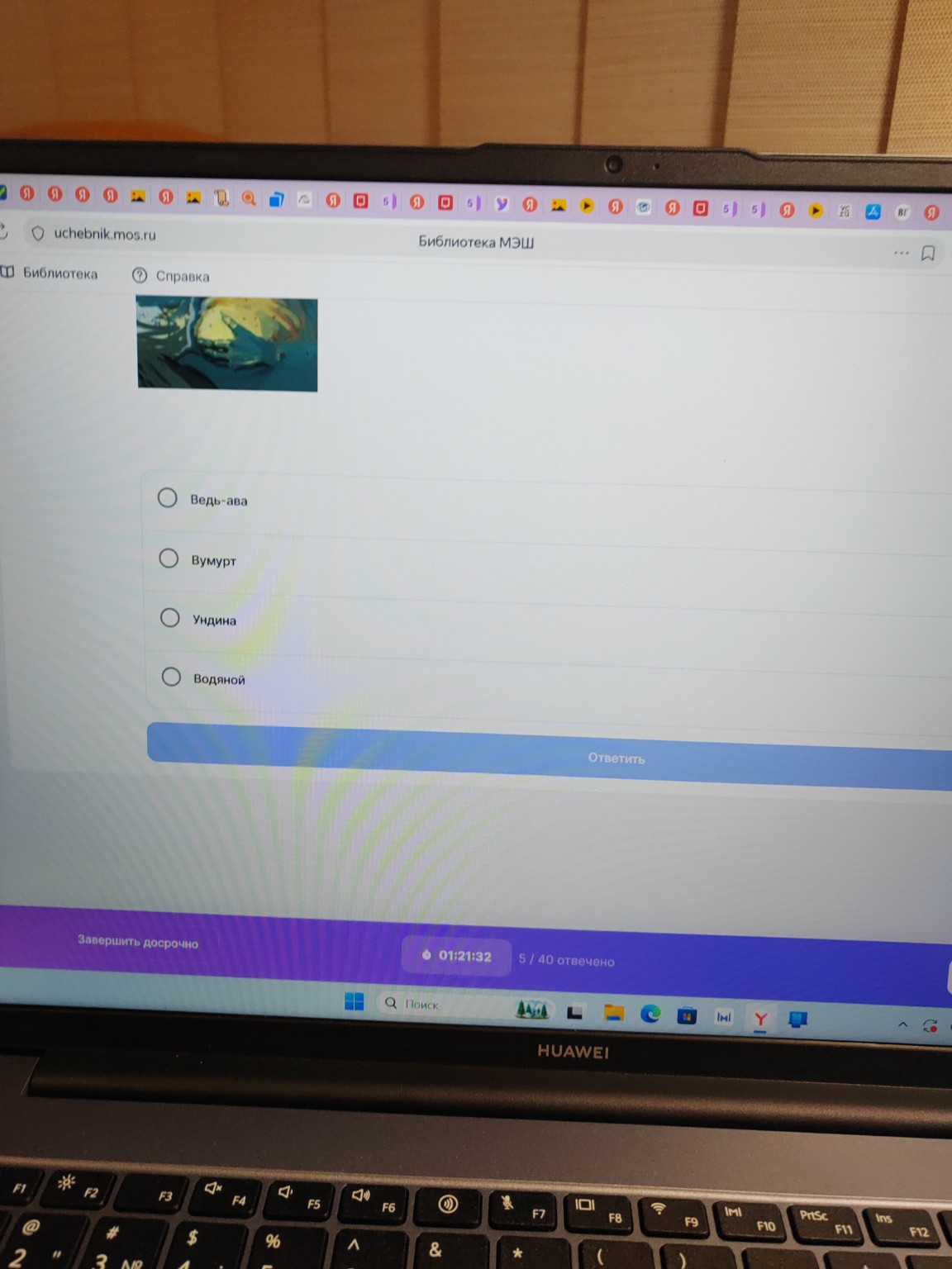 Изображение задачи: 