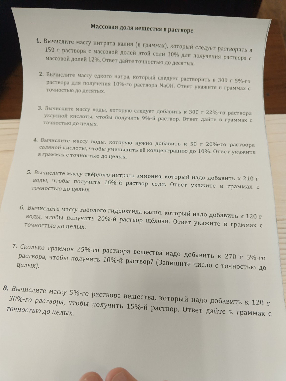 Изображение задачи: 