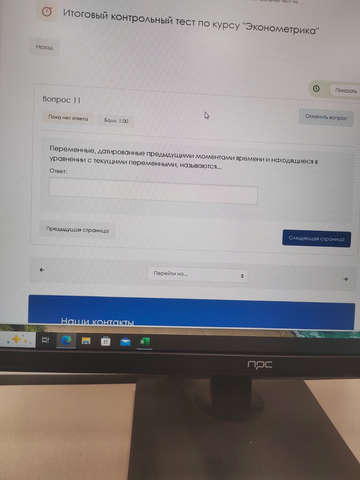 Изображение задачи: 