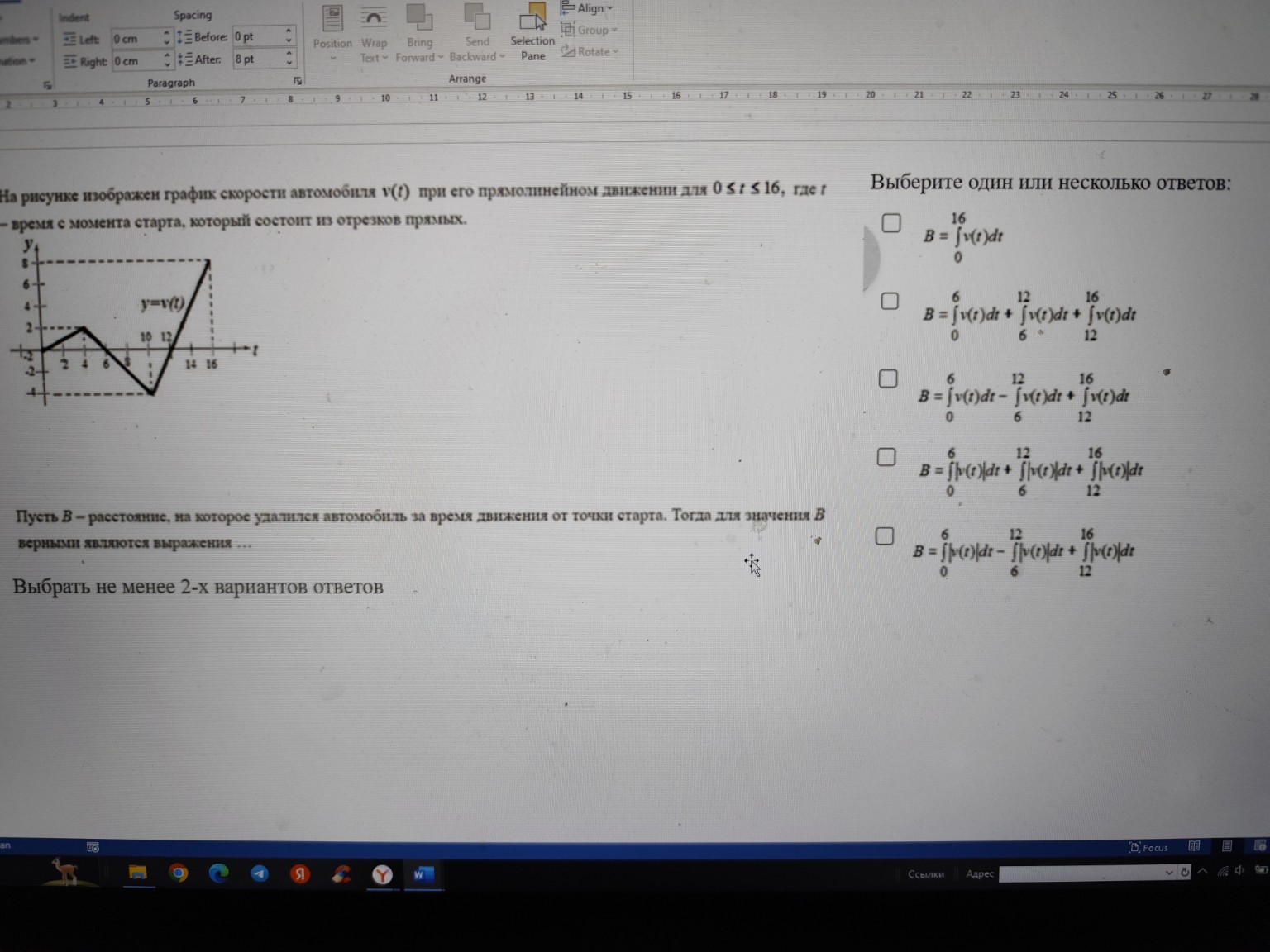 Изображение задачи: 