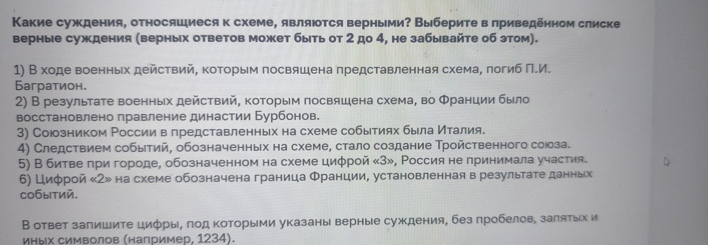 Изображение задачи: Найти правильный ответ Найти правильный ответ Найт