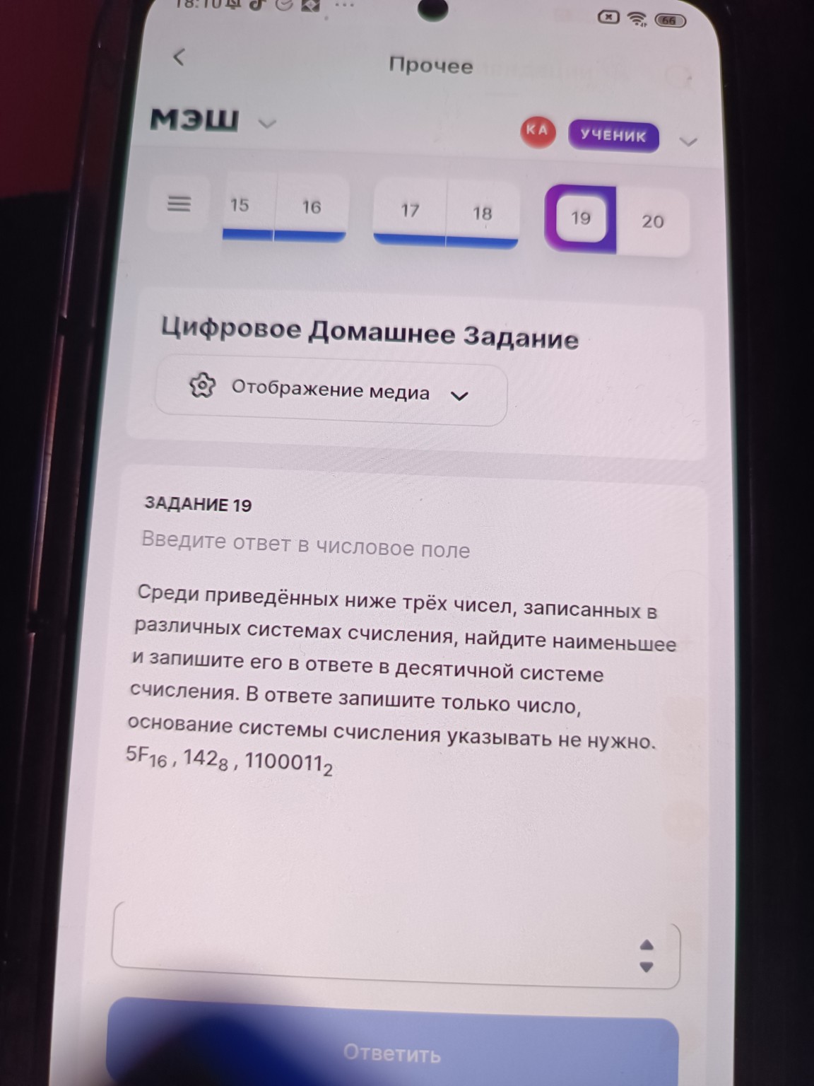 Изображение задачи: 