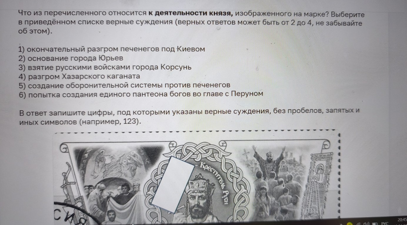 Изображение задачи: Найти правильный ответ Реши задачу: Найти правильн