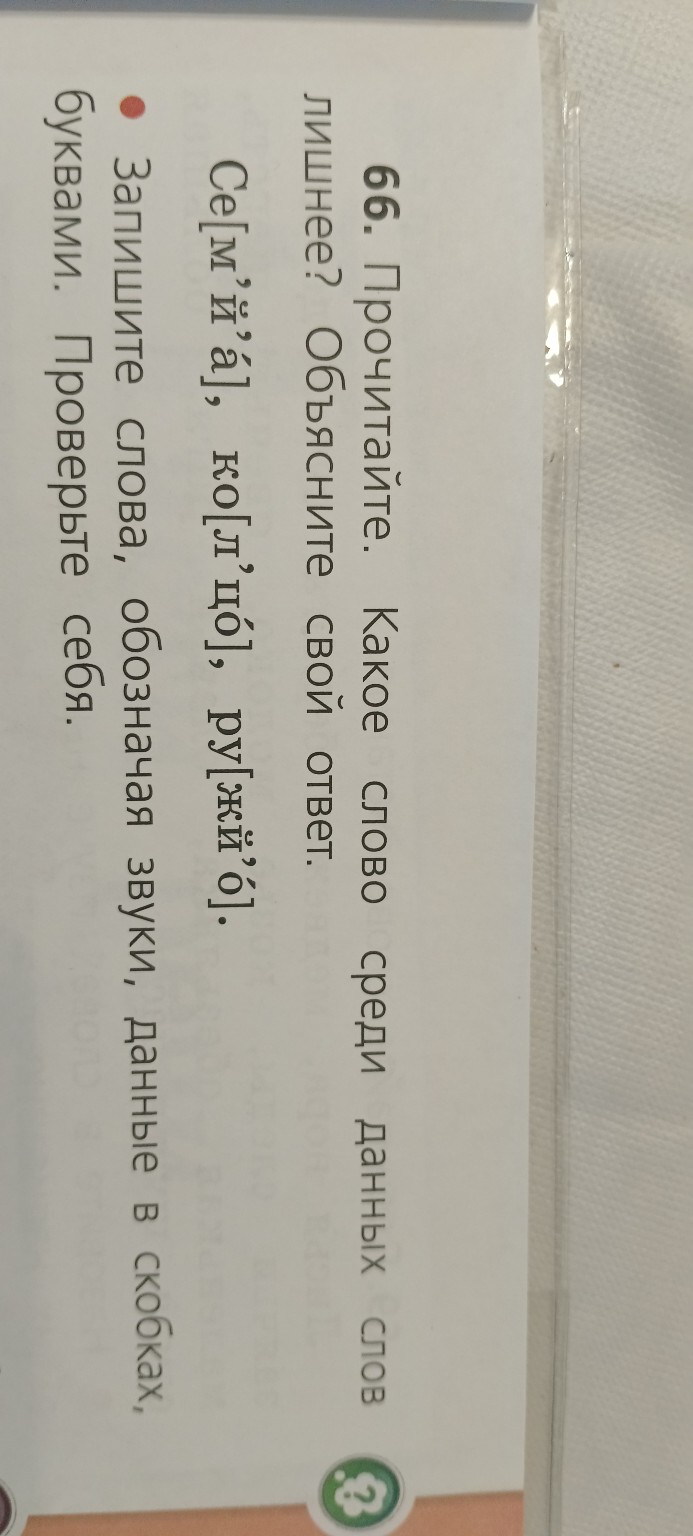 Изображение задачи: