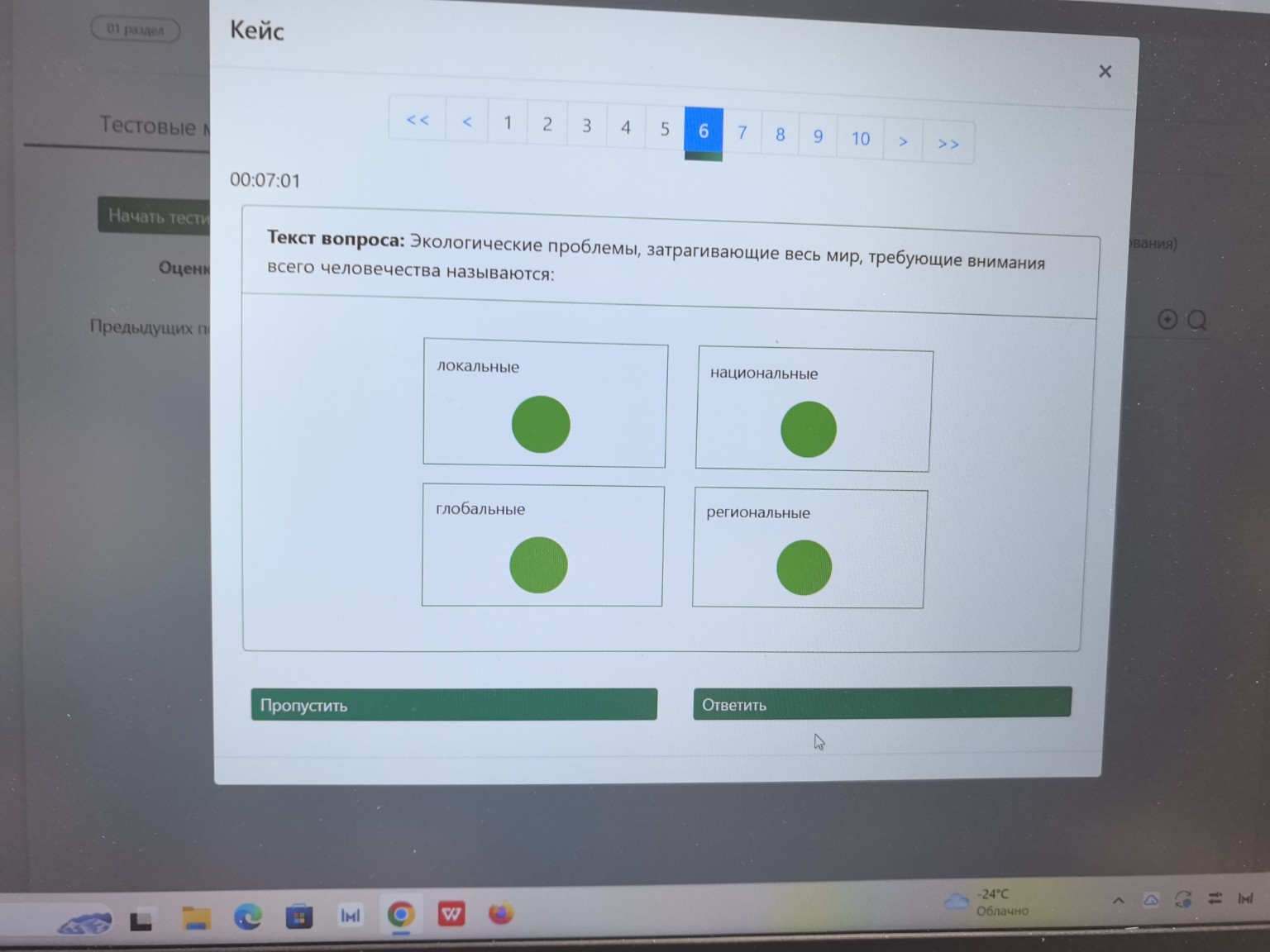 Изображение задачи: