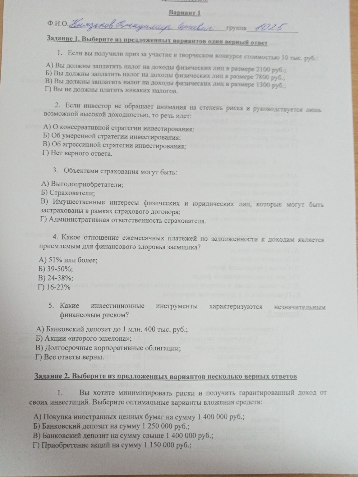 Изображение задачи: Реши задачу: Кратко ответить на вопросы