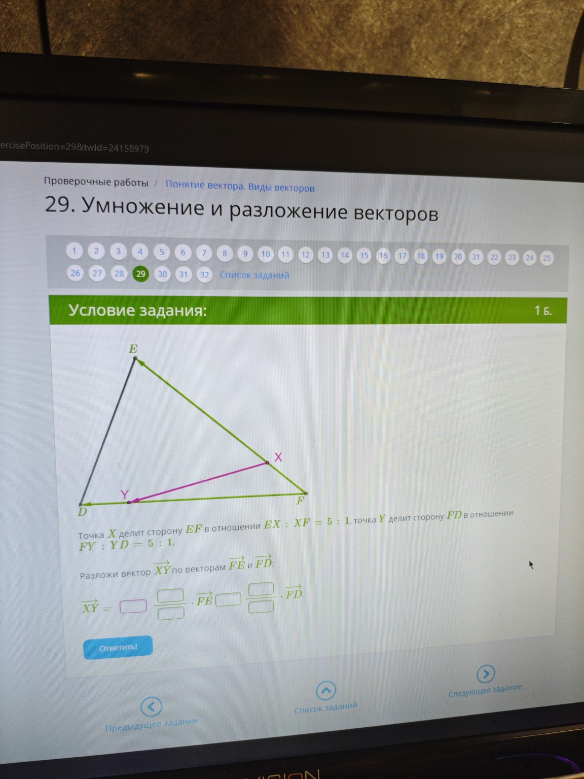 Изображение задачи: 