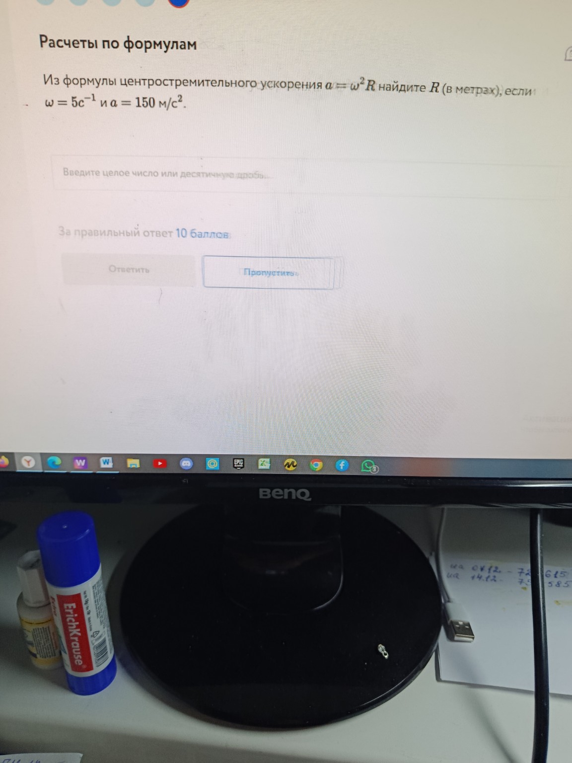 Изображение задачи: 