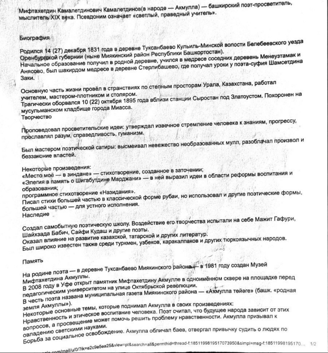 Изображение задачи: Реши задачу: Кратко