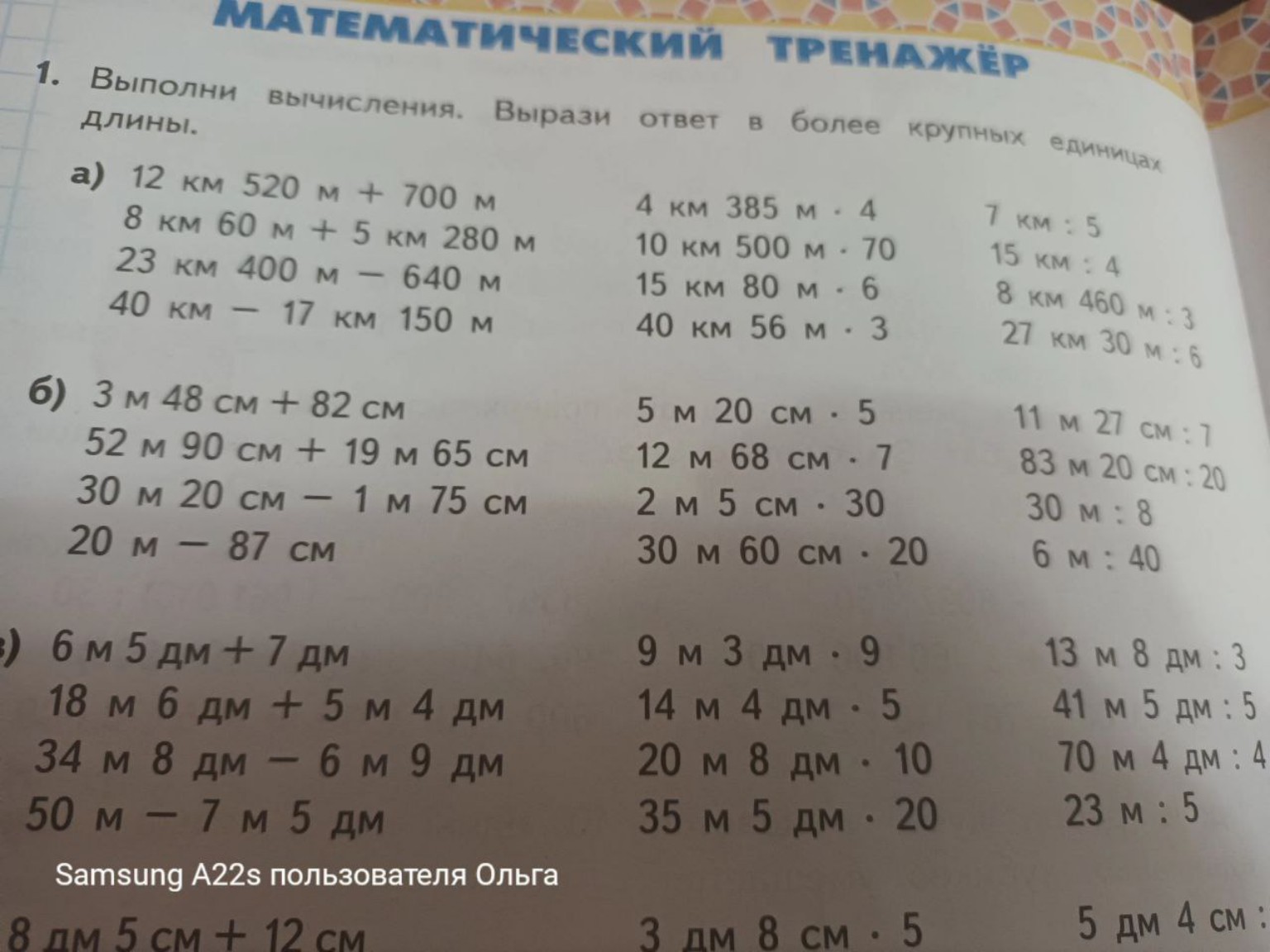 Изображение задачи: Реши 1 в