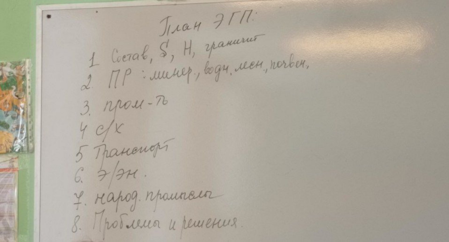 Изображение задачи: сделай задание по географии 9 класс четко и всё оп