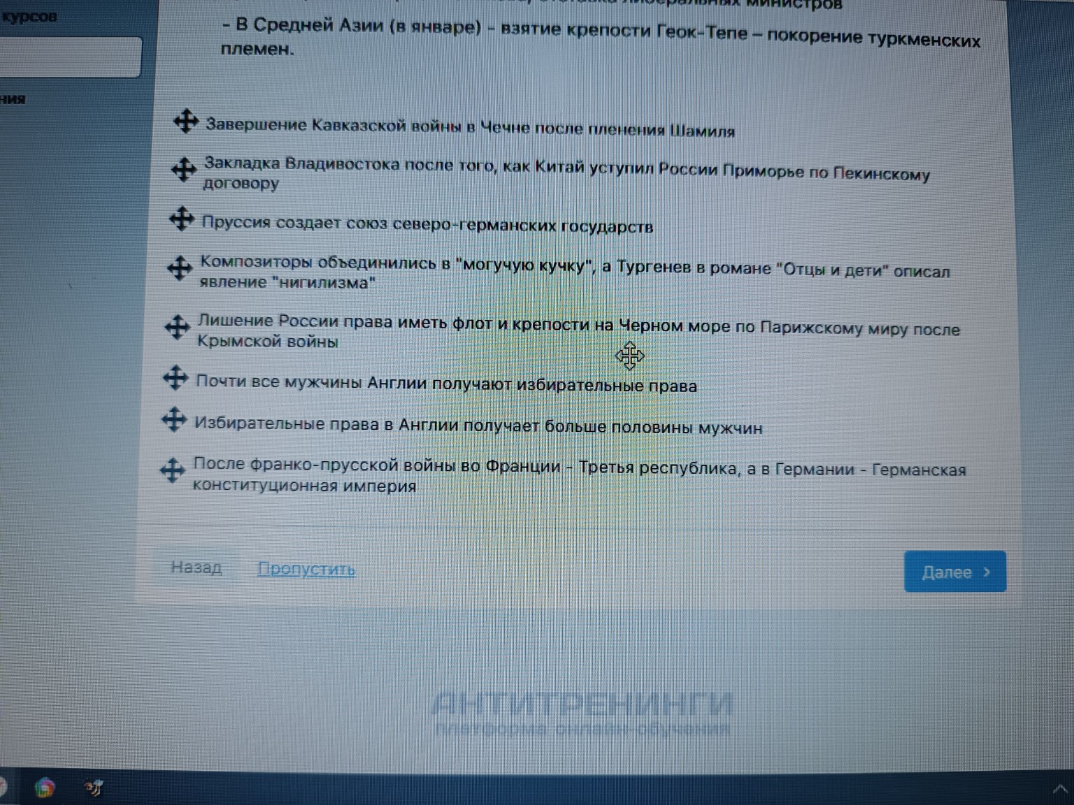 Изображение задачи: Реши задачу: Раставь события по порядку