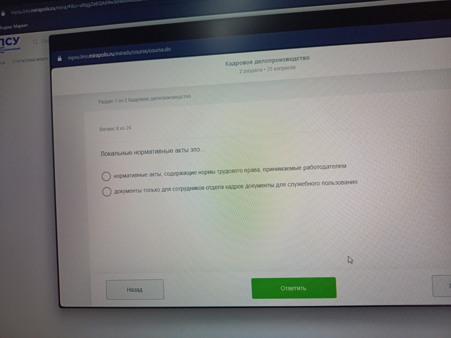 Изображение задачи: 