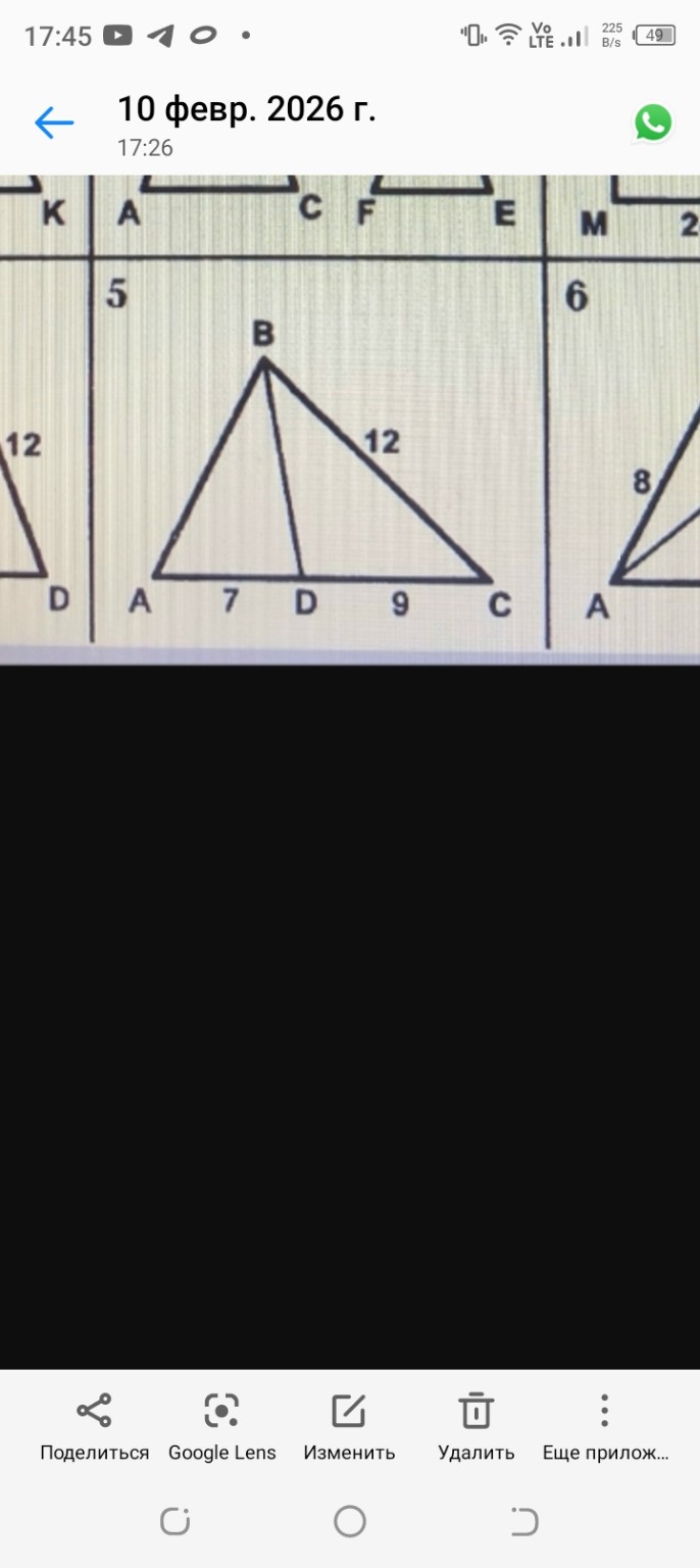 Изображение задачи: