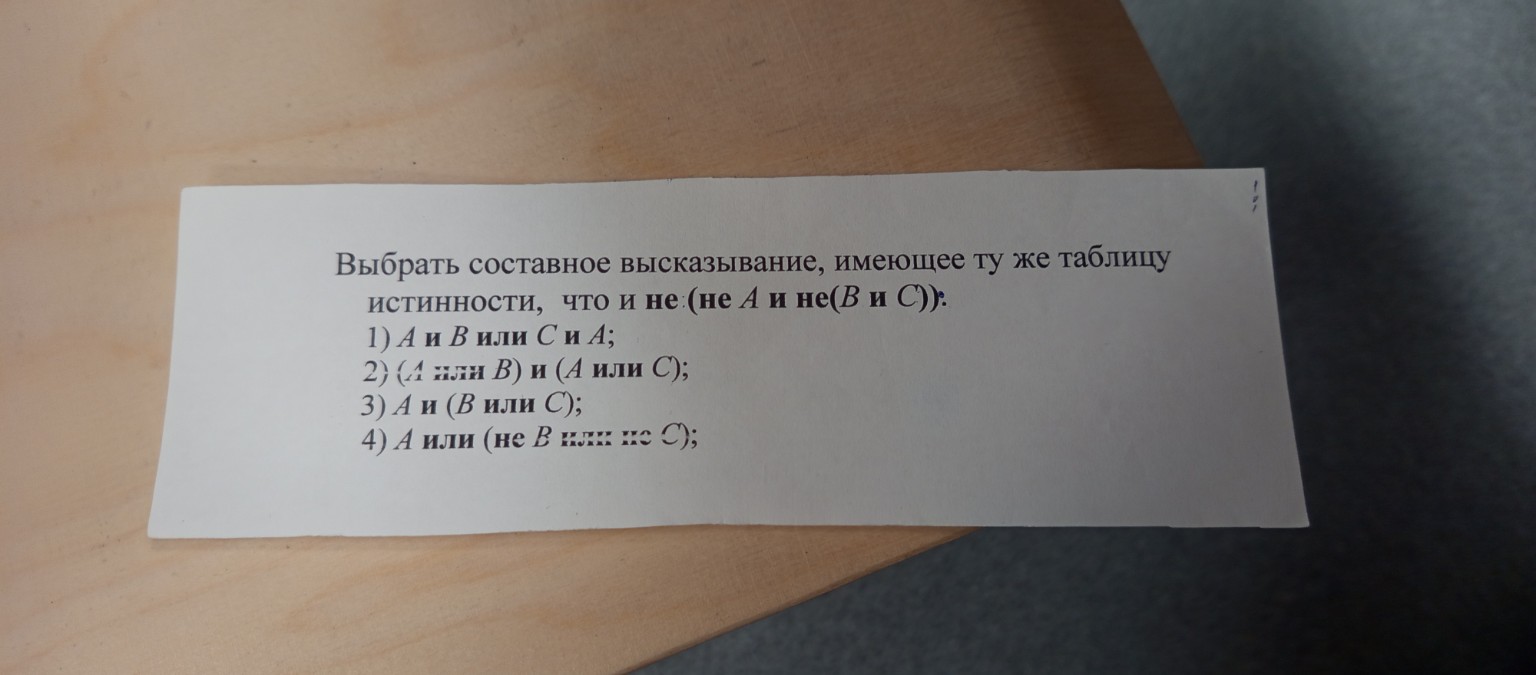 Изображение задачи: 