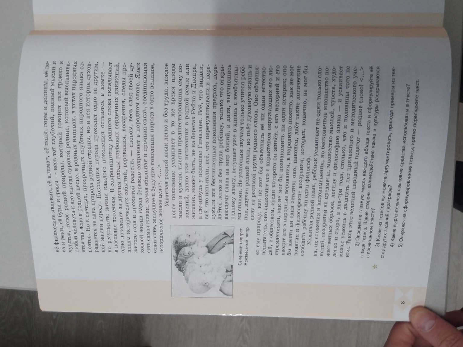 Изображение задачи: Кракто ответит на вопросы