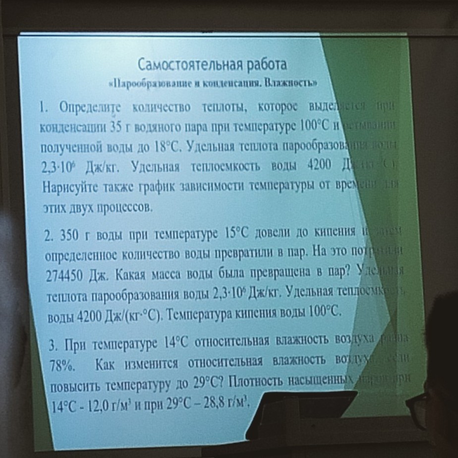 Изображение задачи: Реши задачу: Выполнить все задания кратко и по сут