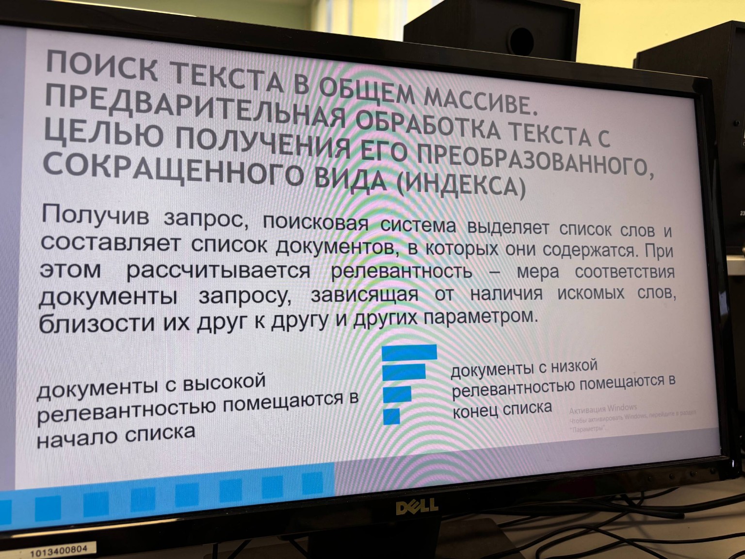 Изображение задачи: Кратко