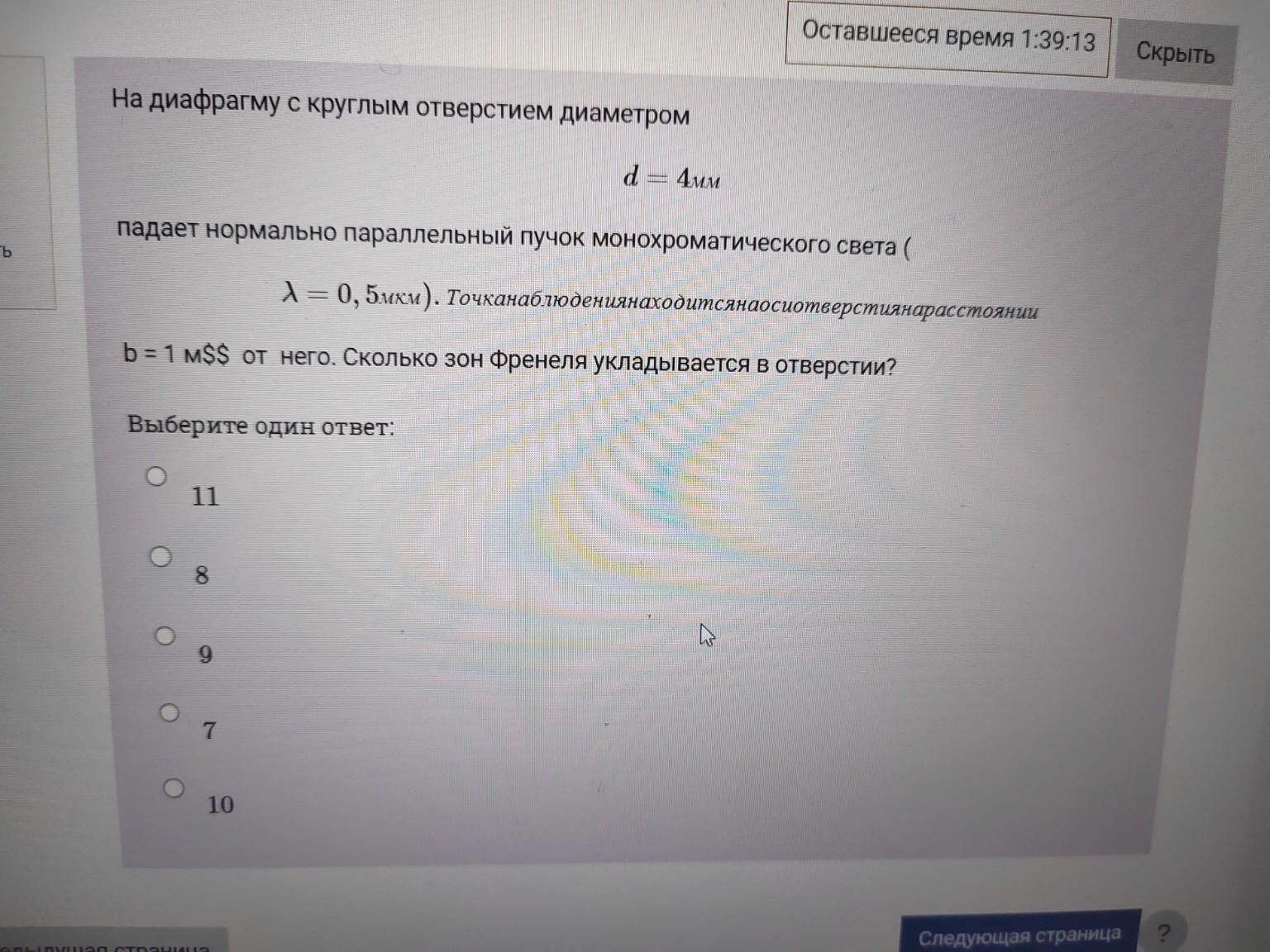 Изображение задачи: