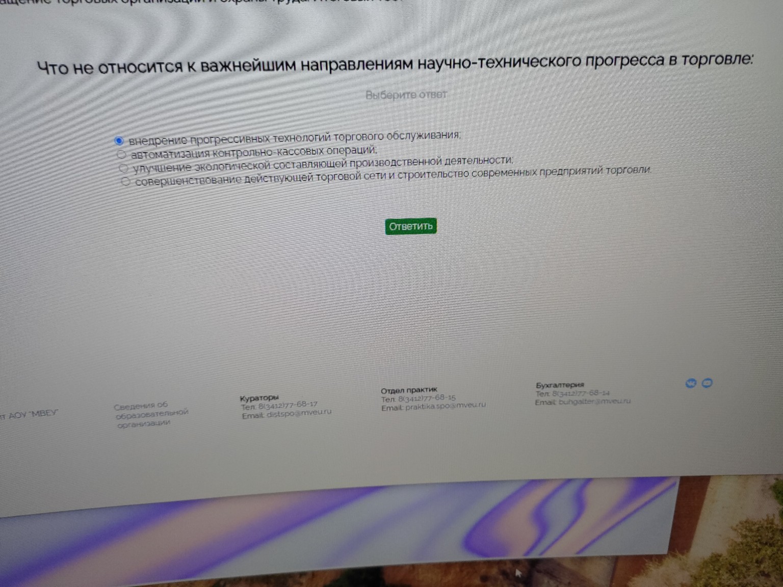 Изображение задачи: 