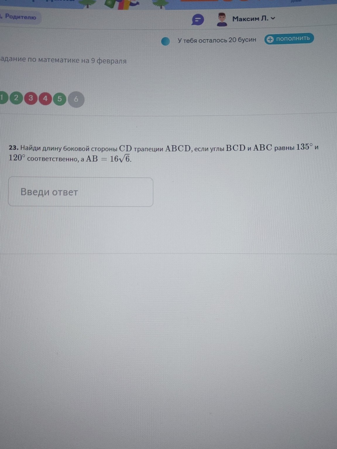 Изображение задачи: 