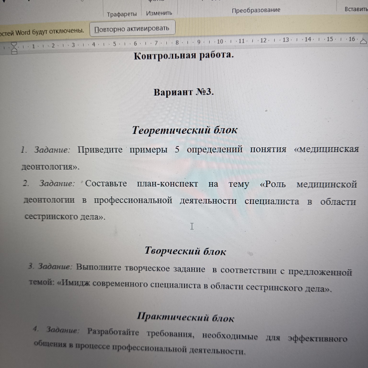 Изображение задачи: 