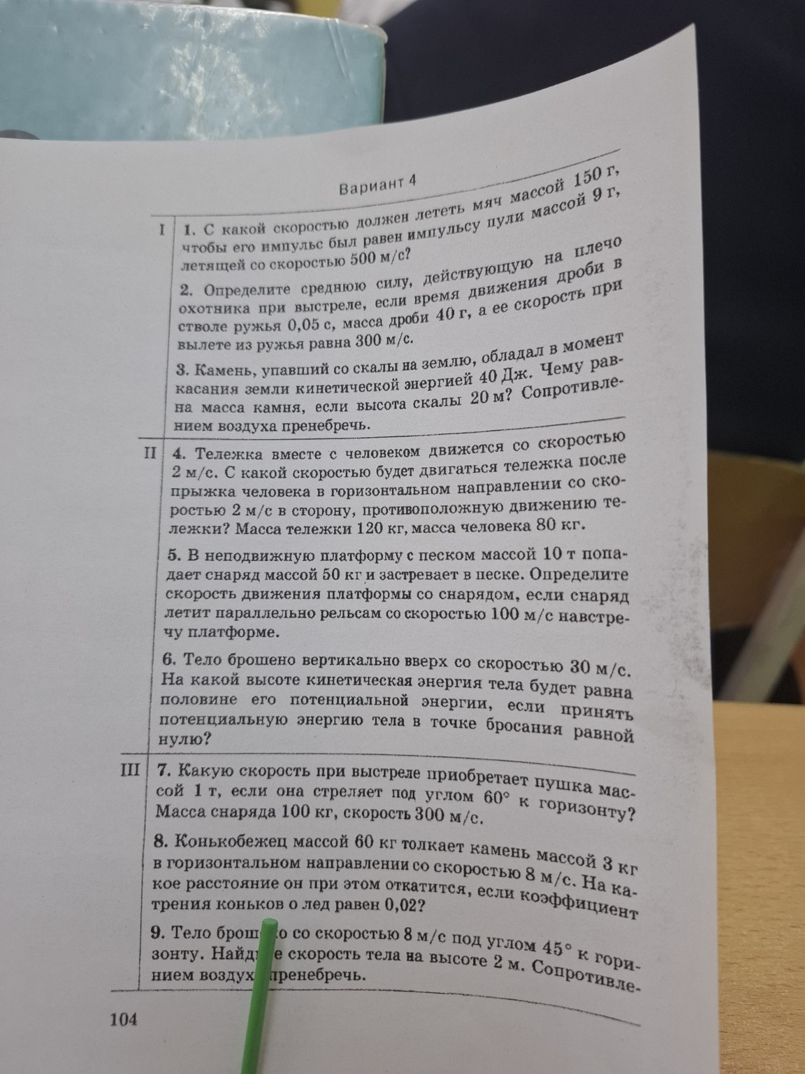 Изображение задачи: 